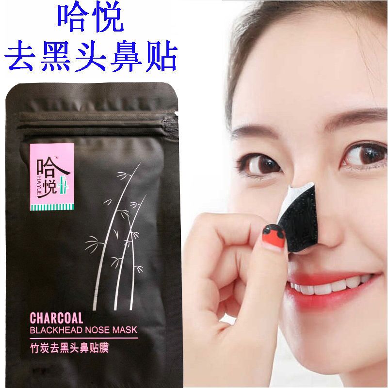 QS-103 - HAYUE Charcoal Blackhead Nose Mask