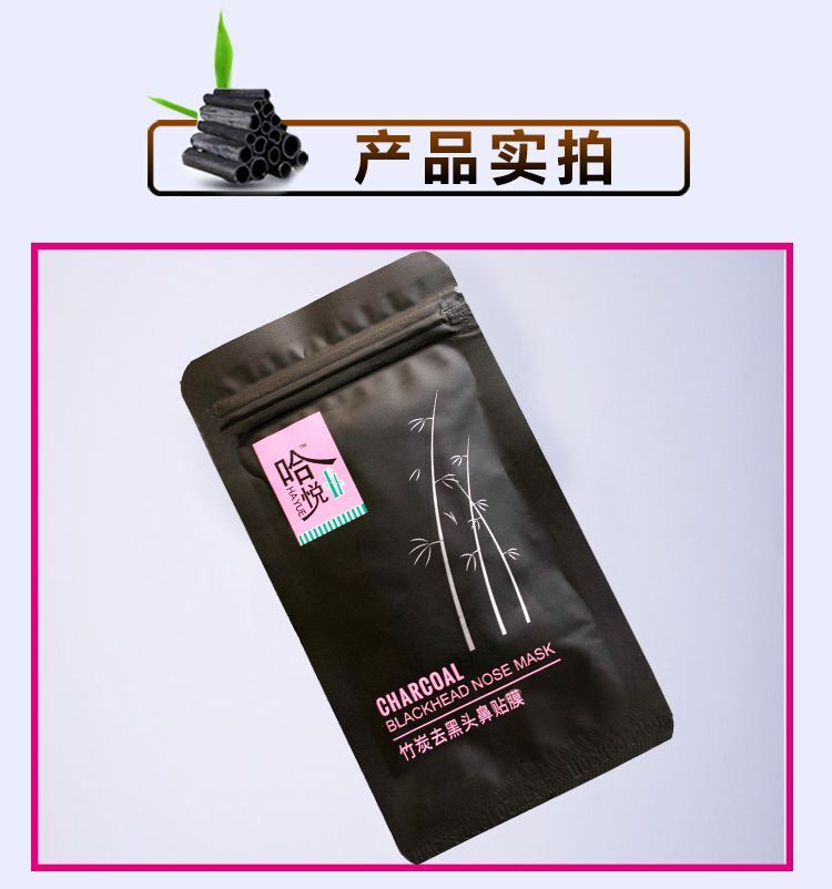 QS-103 - HAYUE Charcoal Blackhead Nose Mask - Image 2